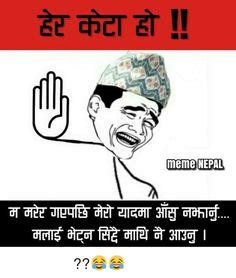 kupal memes|11 Nepali Memes ideas .